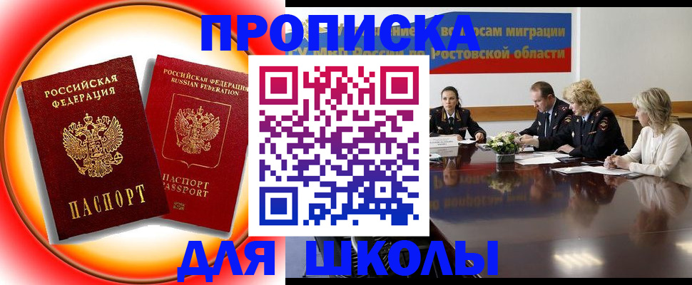 временная регистрация надежно в Великом Новгороде