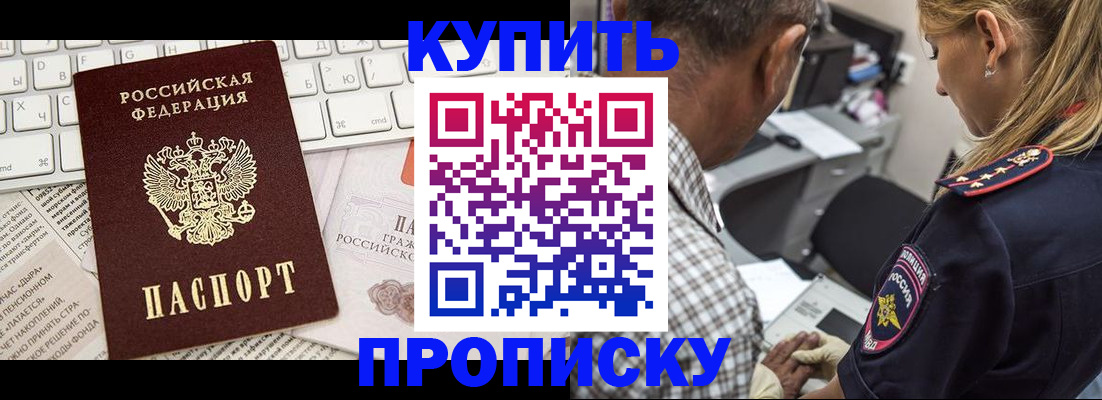 временная регистрация недорого в Великом Новгороде