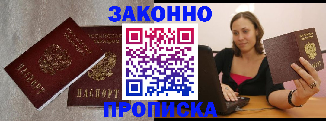 миграционный учет в Великом Новгороде