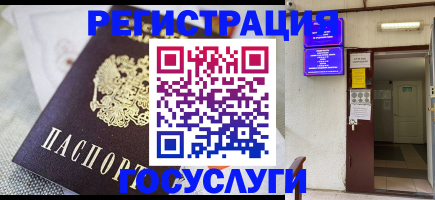 временная регистрация для школы в Великом Новгороде
