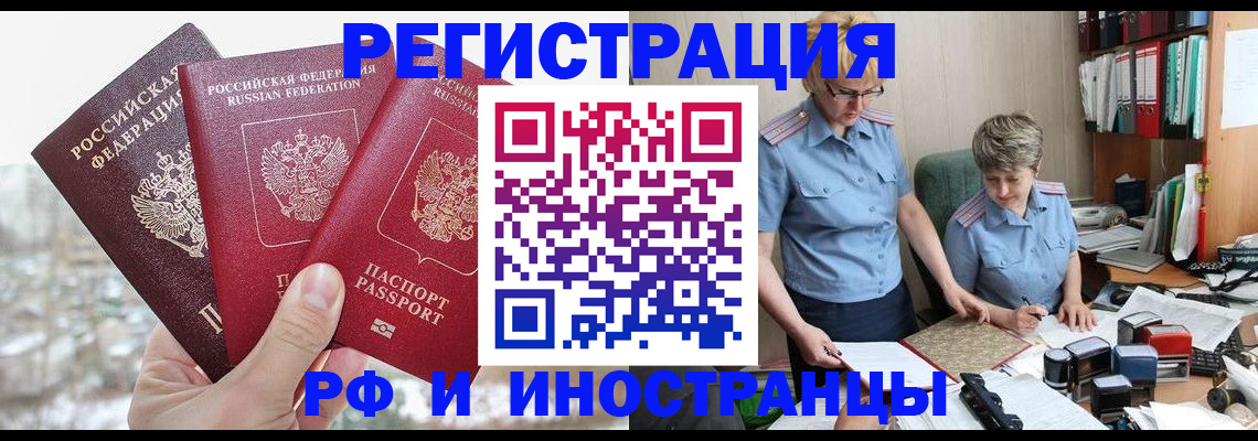 временная регистрация гарантия в Великом Новгороде