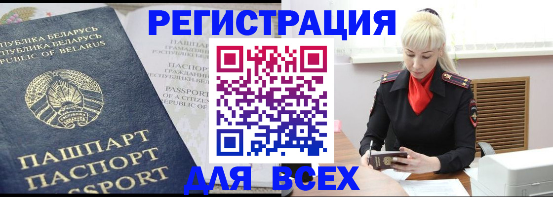 прописка от собственника в Великом Новгороде