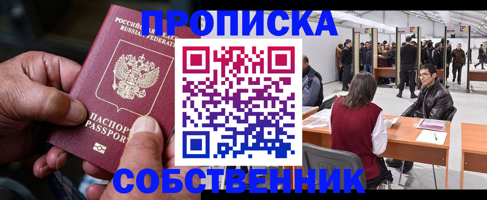 регистрация для школы в Великом Новгороде
