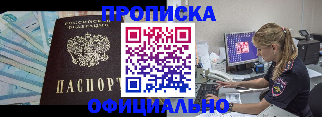 прописка ребенка в Великом Новгороде
