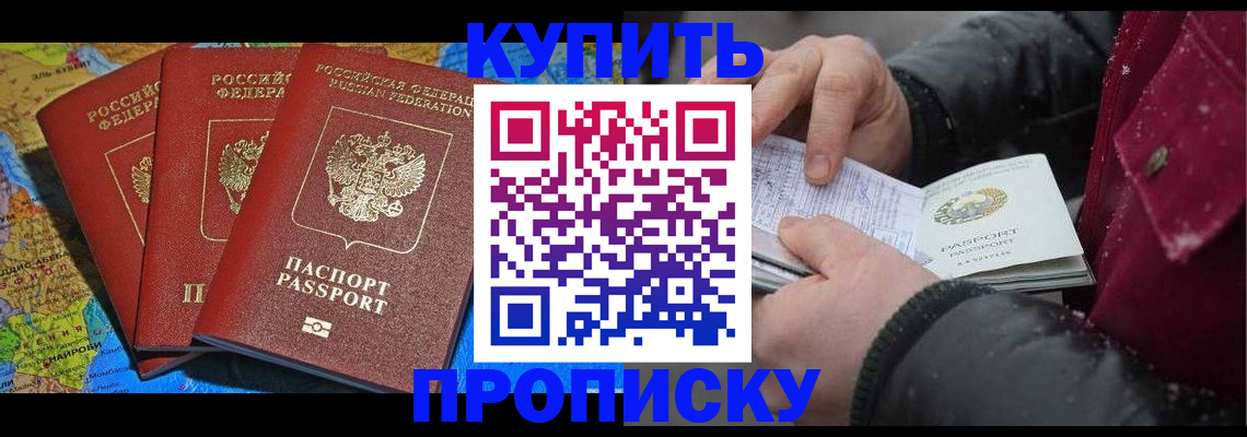 временная регистрация купить в Великом Новгороде